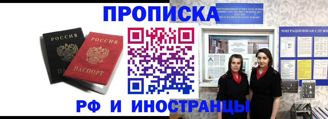 временная регистрация в Аргуне