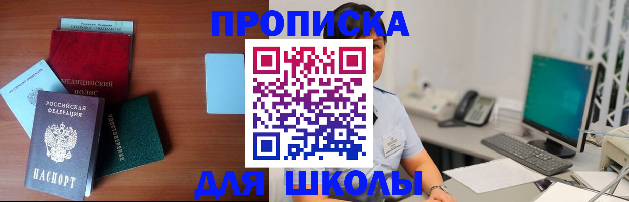 регистрация в Аргуне