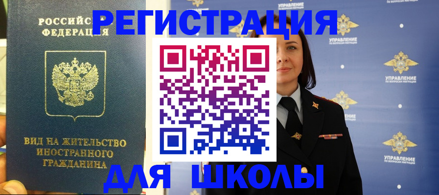 прописка регистрация в Аргуне